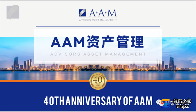 “AAM资产管理”打着国家项目的幌子来圈钱的，实则国人开盘！