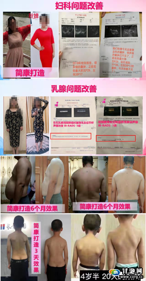 “简康内衣”宣称与卫康合作 虚假宣传 涉嫌传销！