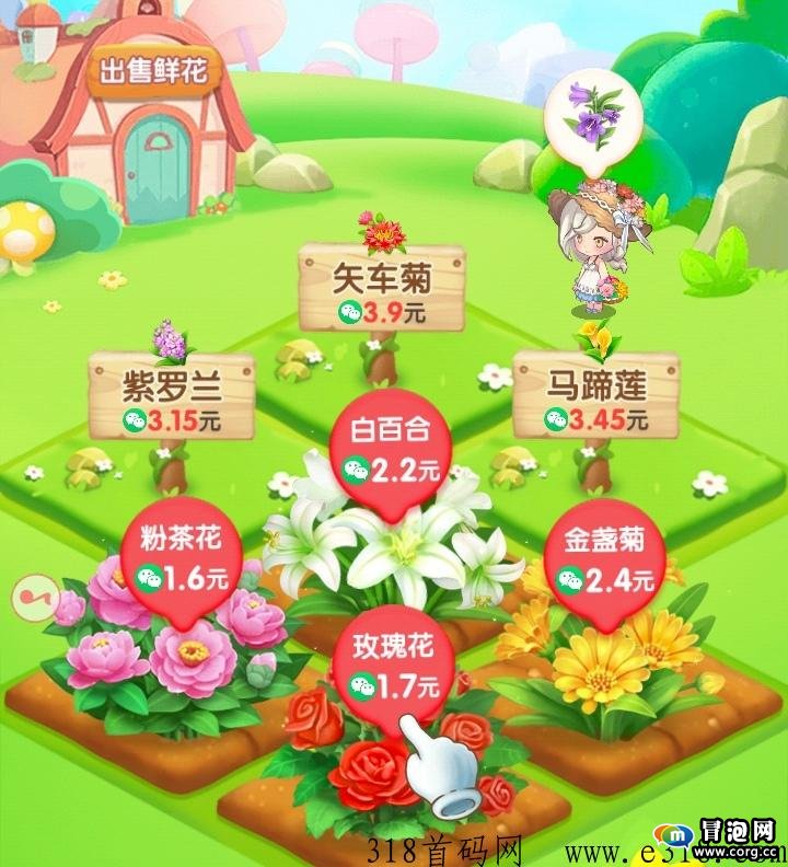 【春天花园】撸小游戏，最新0撸项目，自带攻略，每天轻松赚10几
