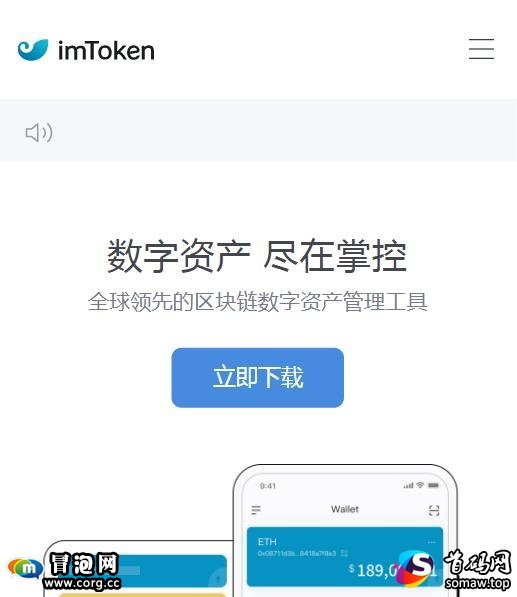 imToken钱包苹果怎么下载？imToken钱包苹果版app下载