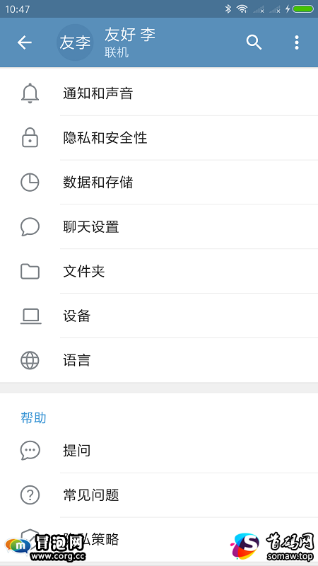 纸飞机官方下载安卓中文版,纸飞机app官网下载