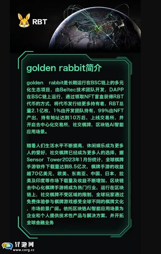 黄金兔趣味拆盲盒得RBT代币！黄金兔玩法介绍，一问一答！