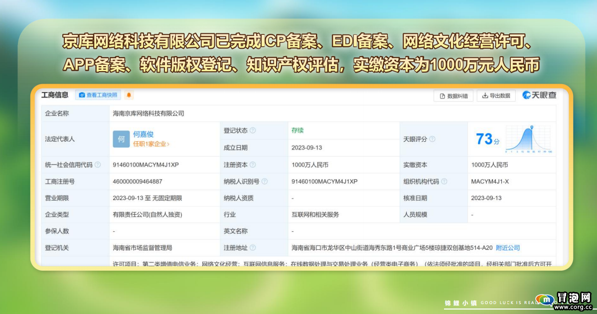 锦鲤小镇 最强链游 即将上线 首码对接中！招募首码团队长！