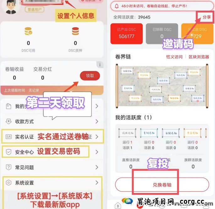 解锁无限可能，数字卷轴首码助您实现财富自由！