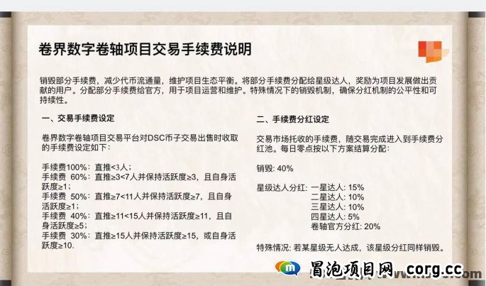 解锁无限可能，数字卷轴首码助您实现财富自由！