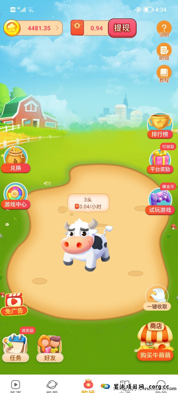 星星短剧App福利升级！注测即享“头牛”奖励，每日签到领虹包，0.1圆即可提取！