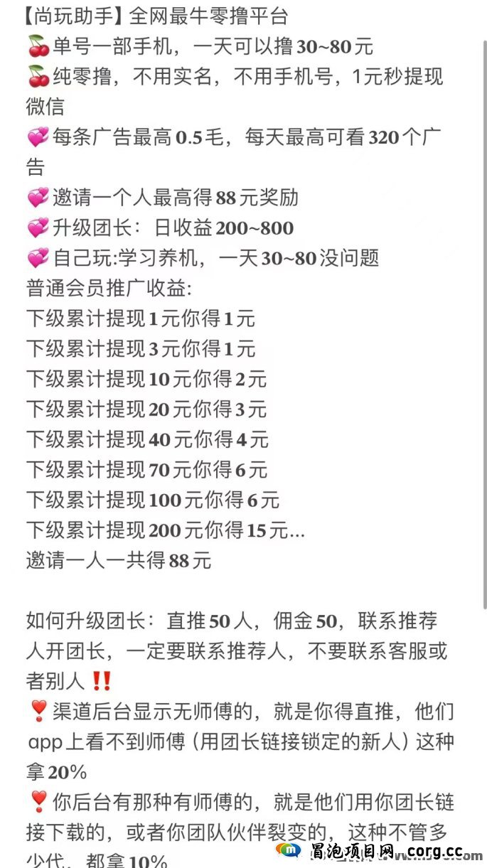 尚玩助手诚邀团长共创辉煌：0撸神磐，简单上手，有方法更有技巧，财富等你来拿！