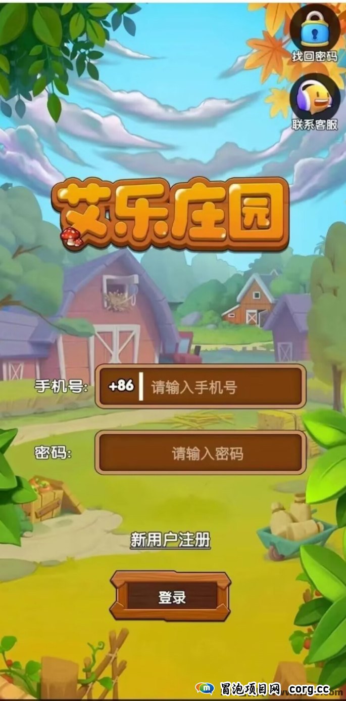 艾乐庄园：打破常规，带给你前所未有的游戏体验！