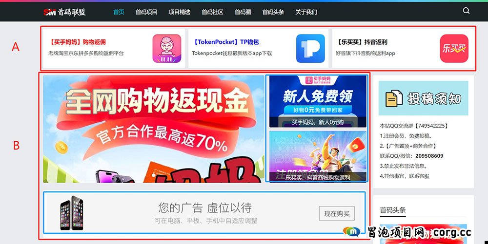 置顶指南