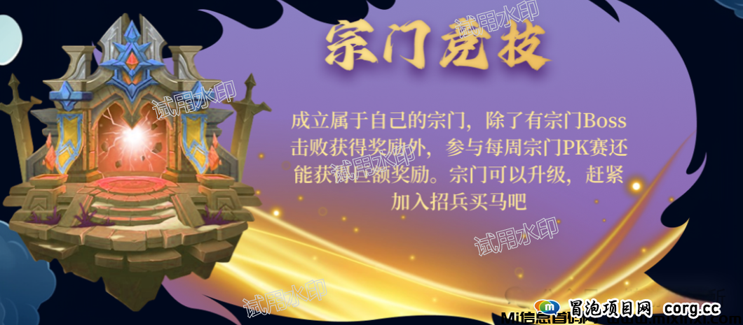 链上仙途：PVP游戏，通过其独特的经济模型和丰富的游戏体