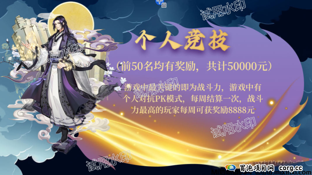 链上仙途：PVP游戏，通过其独特的经济模型和丰富的游戏体