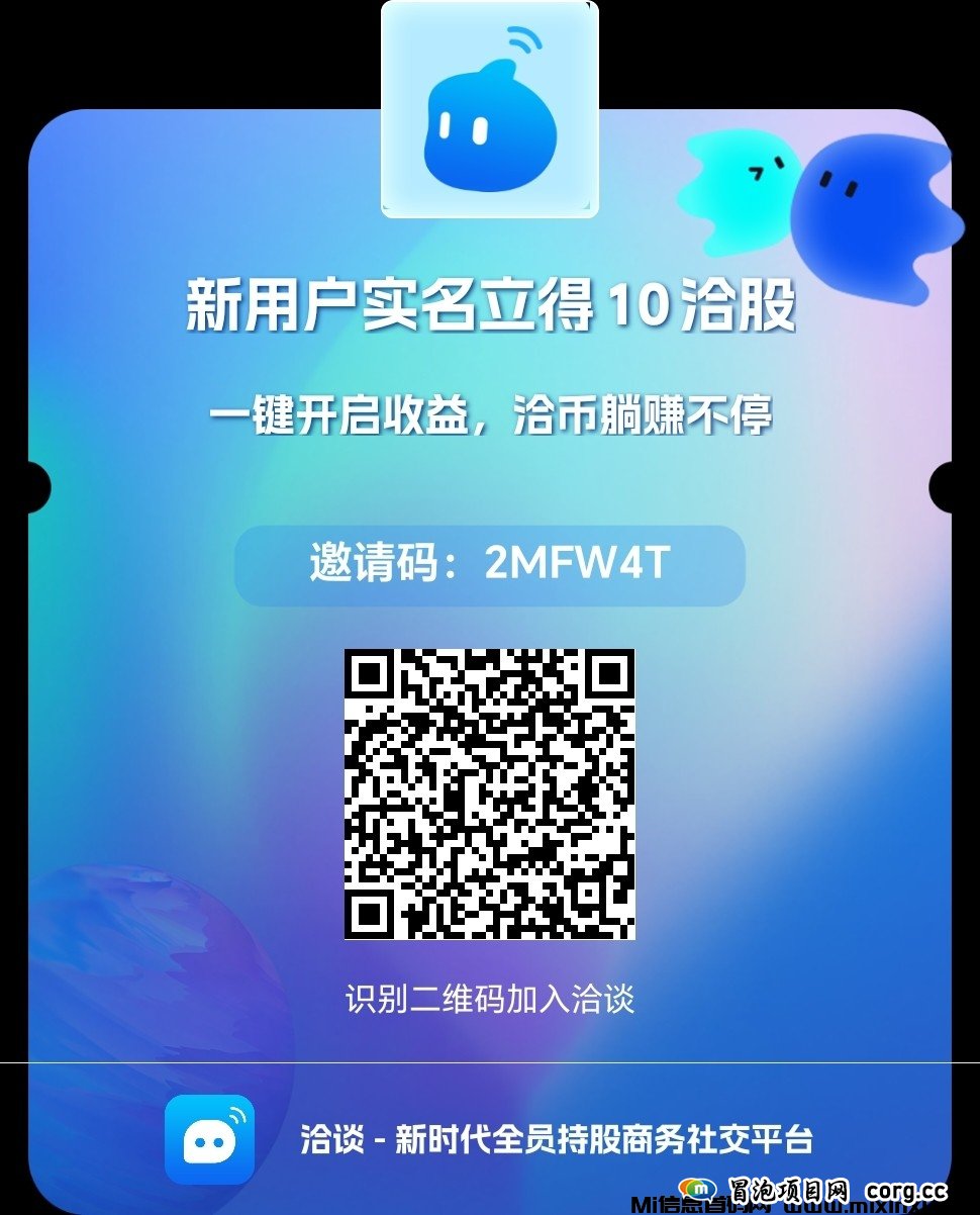 洽谈首码，享视+夕拾！矩阵造势，打造共同富裕