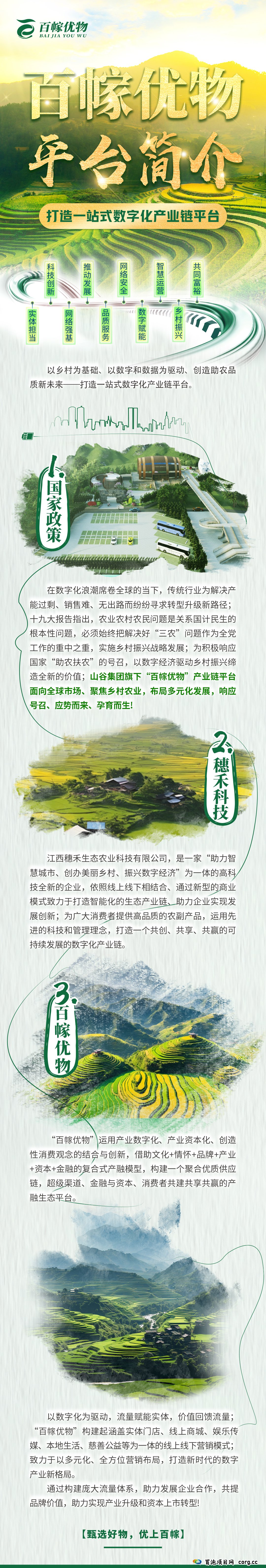 卷轴模式《百幏优物》首码预热即将上线，无认证费，无排线
