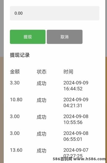爱上成语：通过成语接龙游戏轻松赚米！