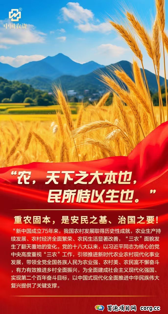 中国农资首码上线！跨年之战！起航重磅福利风暴