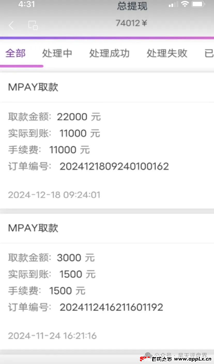 “兴华社”（盛世华彩）彩票带单跟单类资金盘，目前20多万会员，操盘手圈钱几十亿，部分团队已经撤离