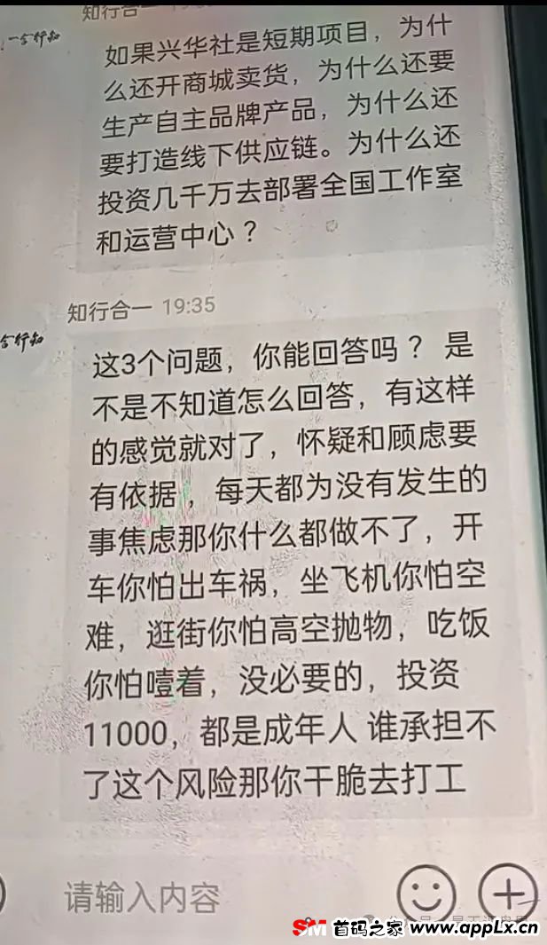 “兴华社”（盛世华彩）彩票带单跟单类资金盘，目前20多万会员，操盘手圈钱几十亿，部分团队已经撤离