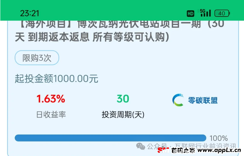 12月份最新整理的17个崩盘跑路预警黑名单,远离资金盘! 12月份最新整理的17个崩盘跑路预警黑名单,远离资金盘!