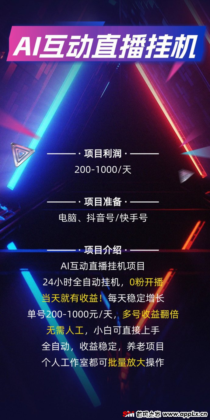 淘宝直播褂机：无需技术，単机轻松日赚百圆！