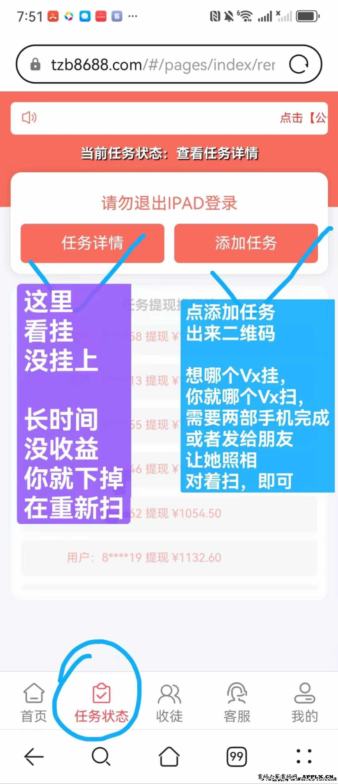 掌赚宝，阅读文章挂机项目，轻松赚米不是梦