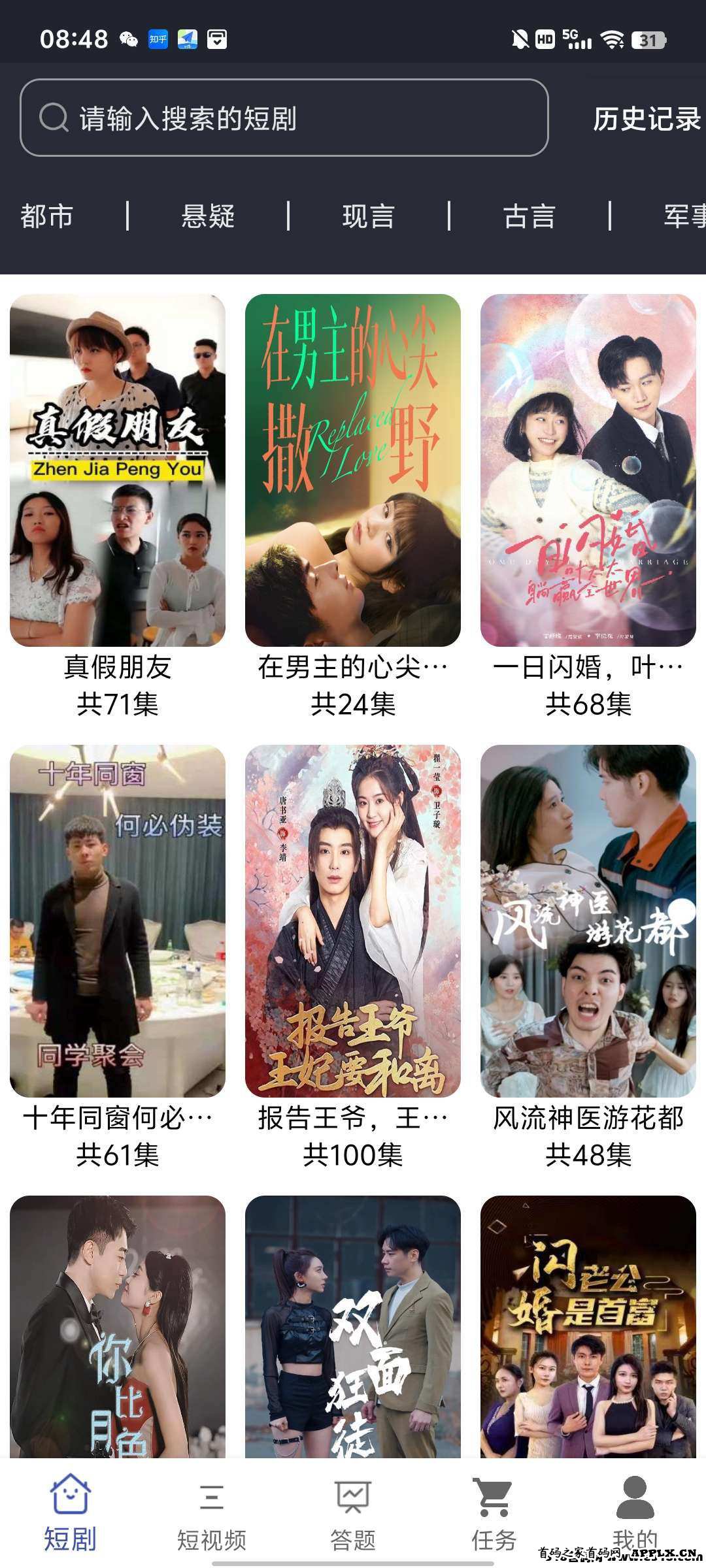 《懒人时代》不养机保底首码，0撸广告， 新模式，收益高