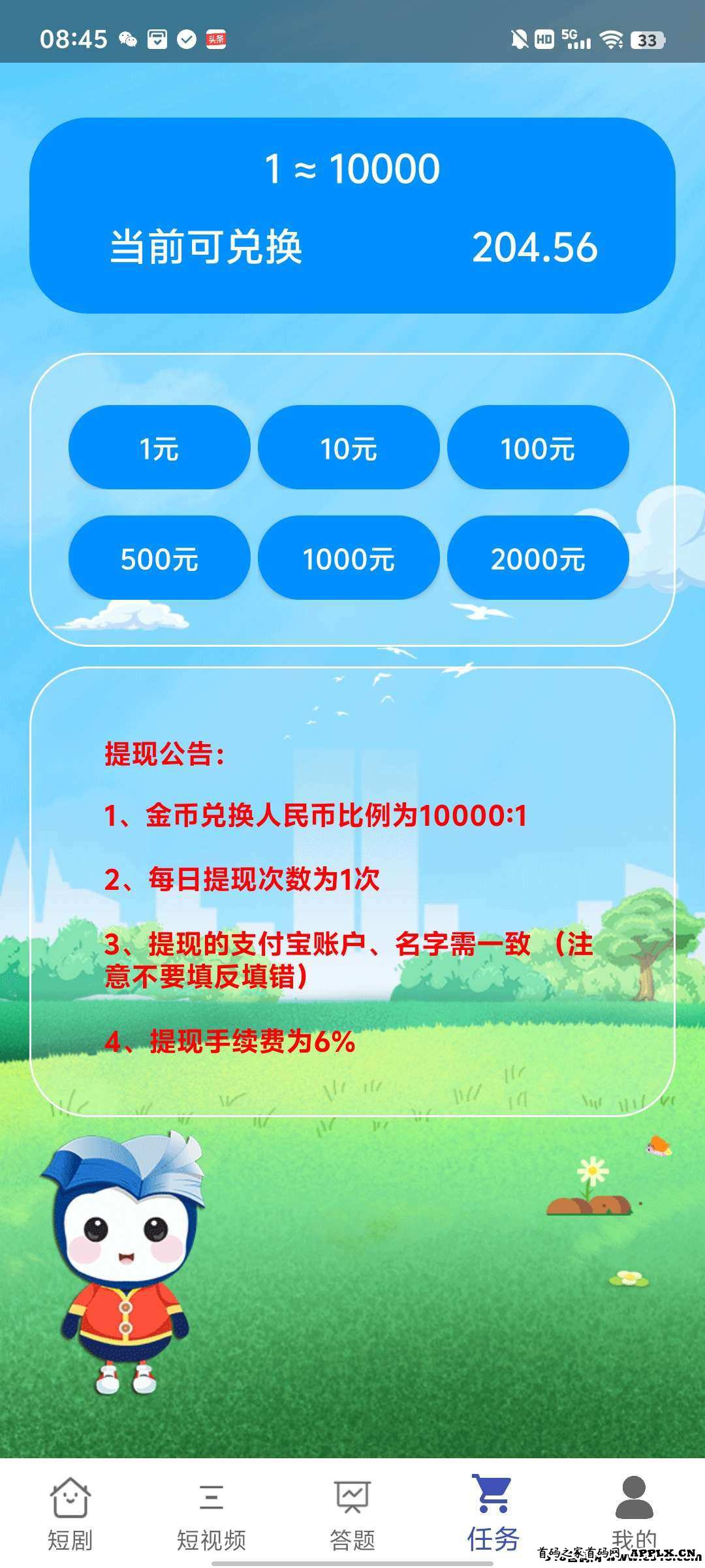 《懒人时代》不养机保底首码，0撸广告， 新模式，收益高