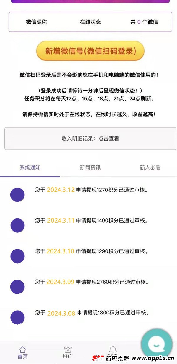 星空掘金，全网轻松看广告赚钱平台，挂着即可赚钱，日入1600+