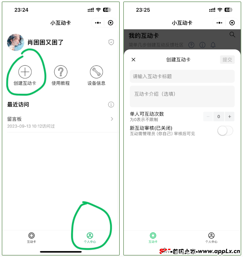 新注册的公众号没有留言功能怎么办？三分钟教你搞定