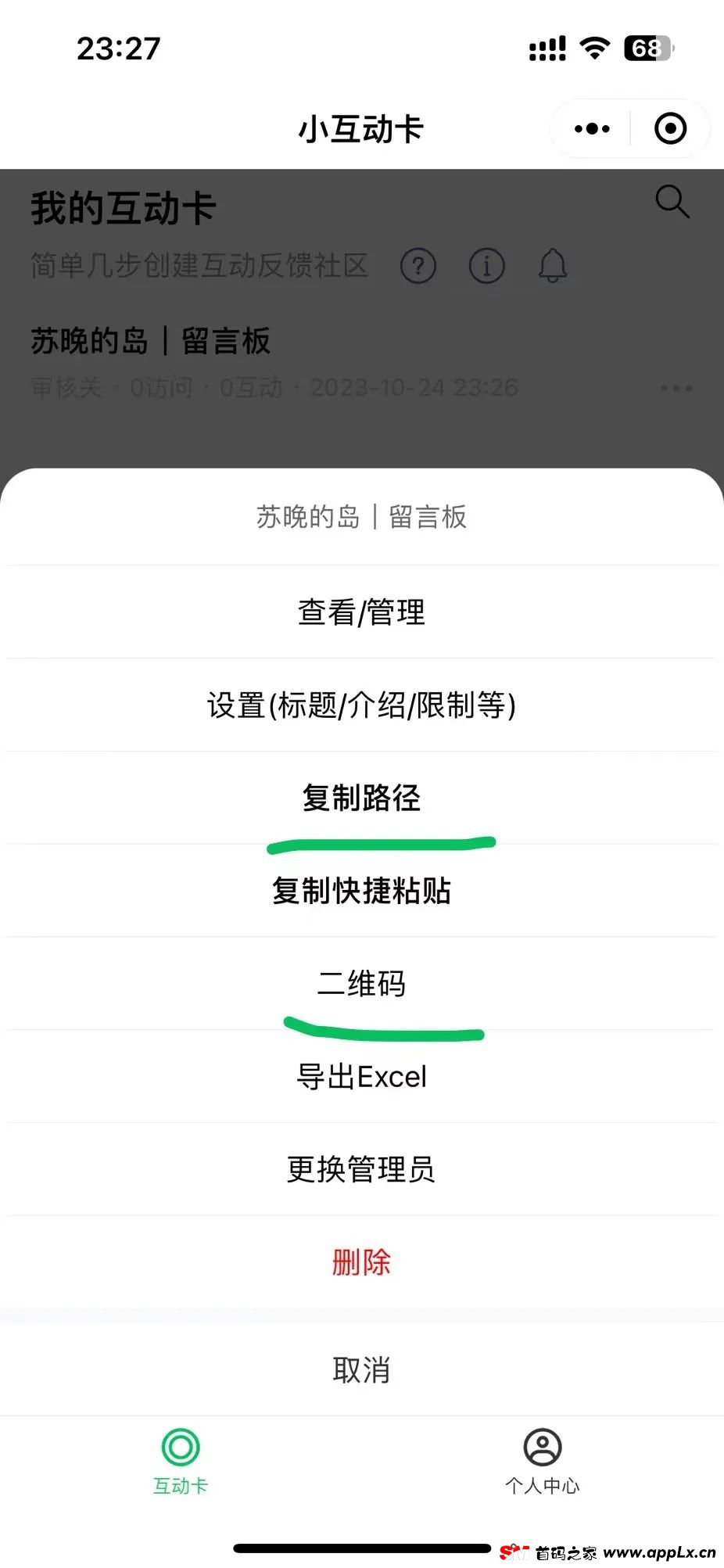 新注册的公众号没有留言功能怎么办？三分钟教你搞定