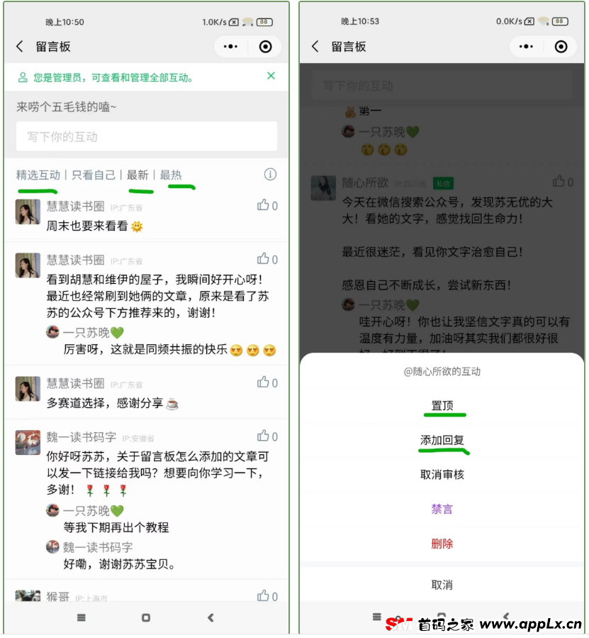新注册的公众号没有留言功能怎么办？三分钟教你搞定