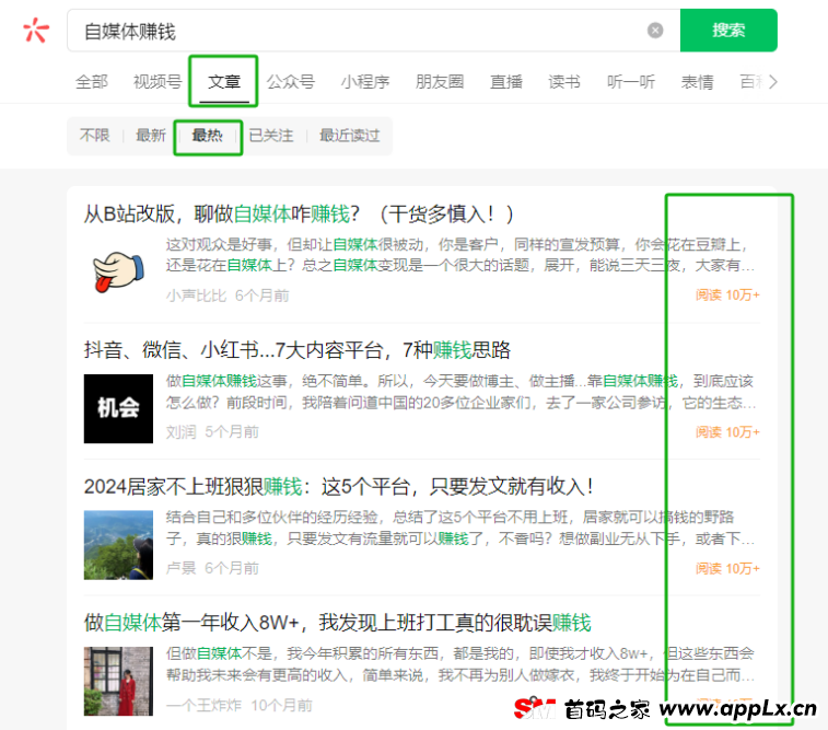 去哪里找公众号10万+爆款文章？分享3个最简单的方法