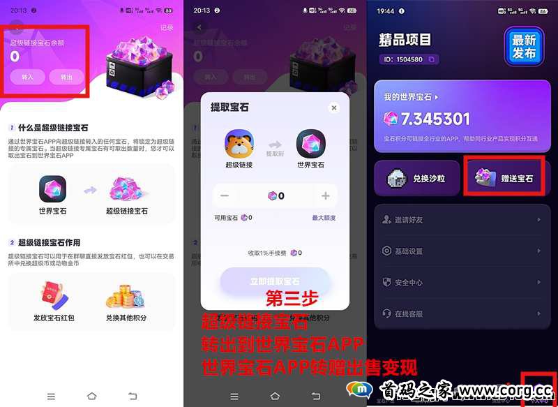超级链接，蜂群联盟项目，稳定免费零撸，外场无限回收
