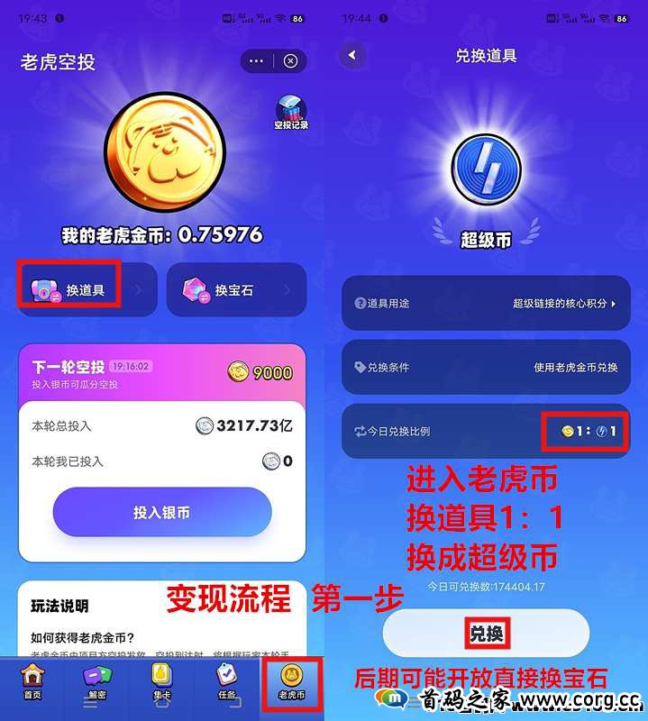 超级链接，蜂群联盟项目，稳定免费零撸，外场无限回收
