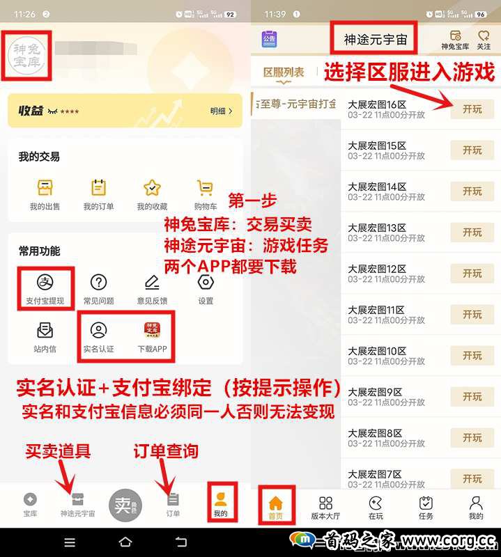 《神途元宇宙》不玩游戏，扶持对接，持续上涨，自带回收
