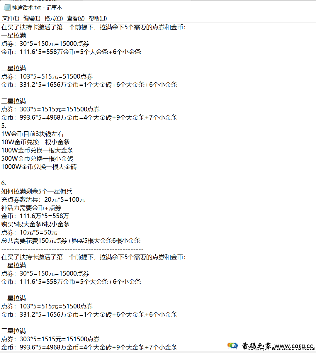 《神途元宇宙》不玩游戏，扶持对接，持续上涨，自带回收