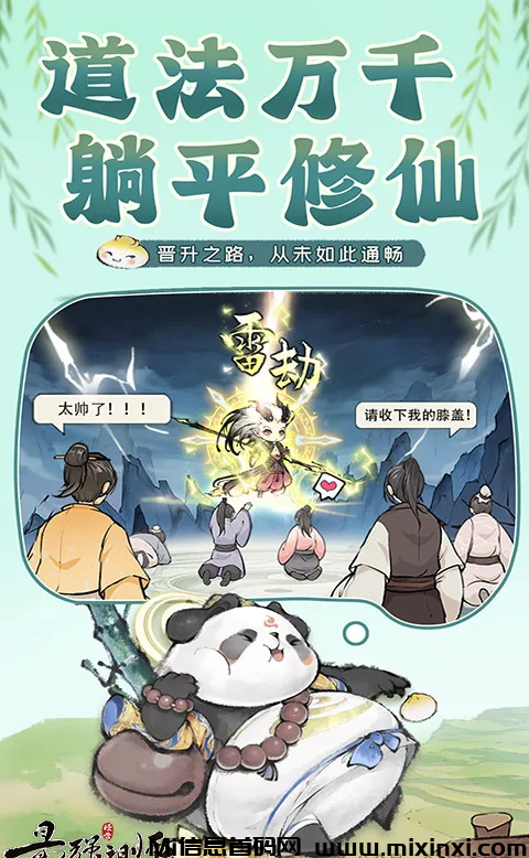 《最强祖师》——修仙模拟经营+卡牌策略手游！