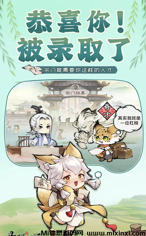 《最强祖师》——修仙模拟经营+卡牌策略手游！
