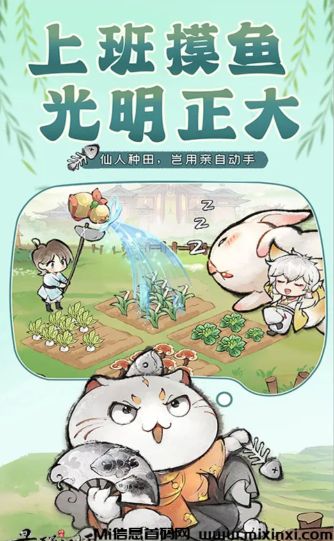 《最强祖师》——修仙模拟经营+卡牌策略手游！