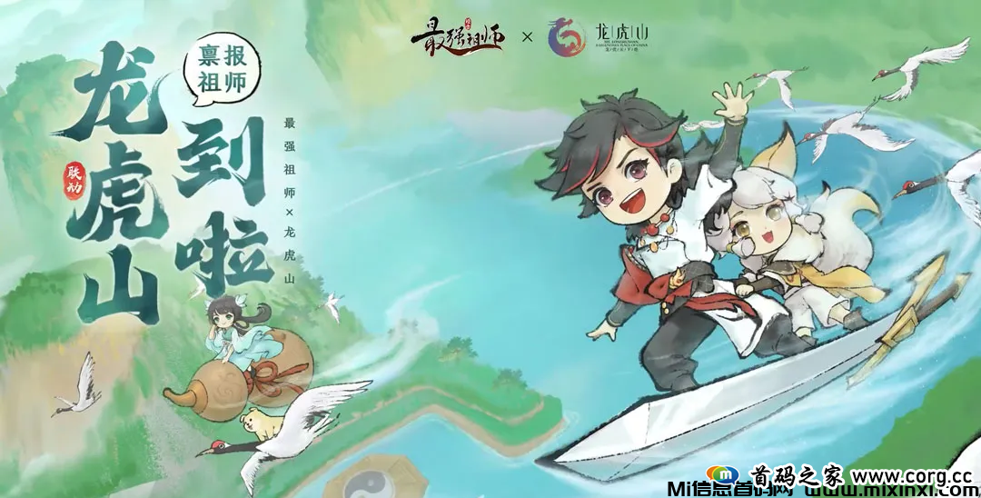《最强祖师》——修仙模拟经营+卡牌策略手游！