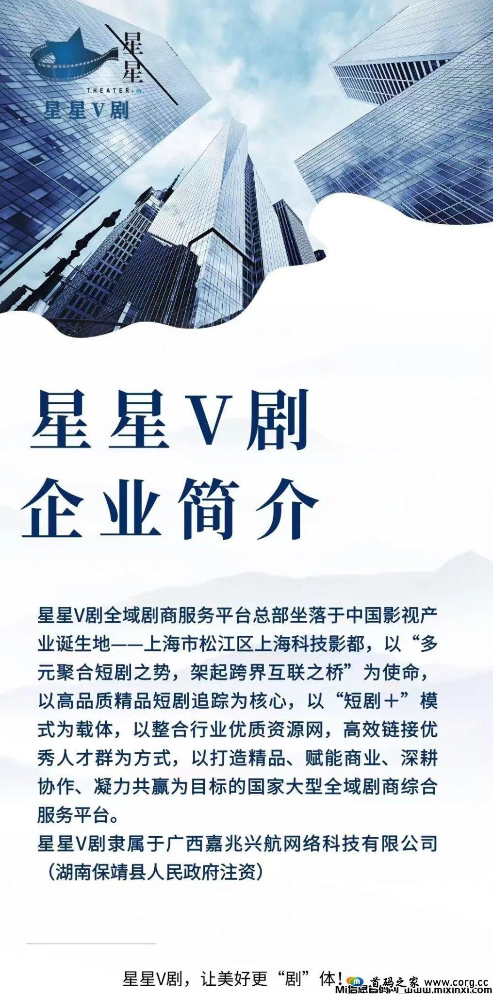 星星V剧，0撸内测，短剧盛行，卷轴模式，星豆生态