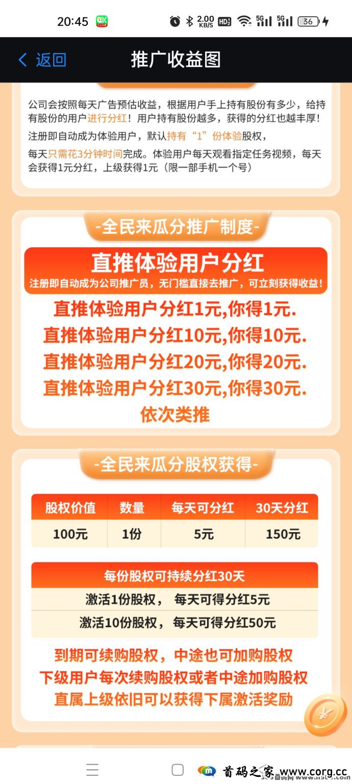 全民来瓜分每天分荭5-50+
