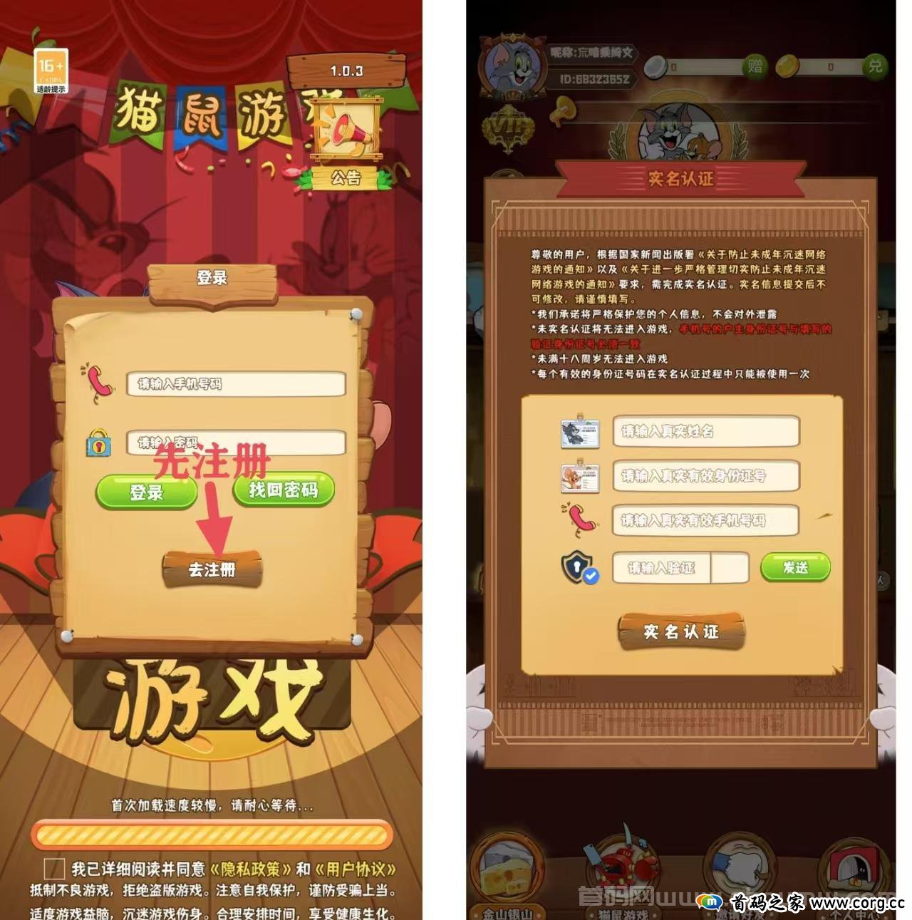 猫鼠法则首码，以经典猫鼠追逐设计的游戏！