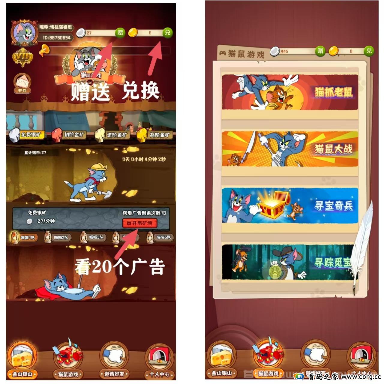 猫鼠法则首码，以经典猫鼠追逐设计的游戏！