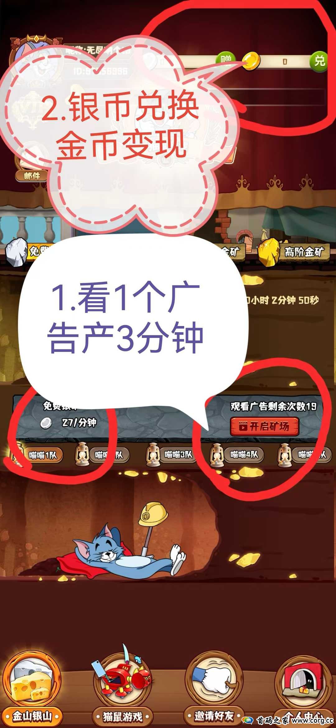 猫鼠法则首码，以经典猫鼠追逐设计的游戏！