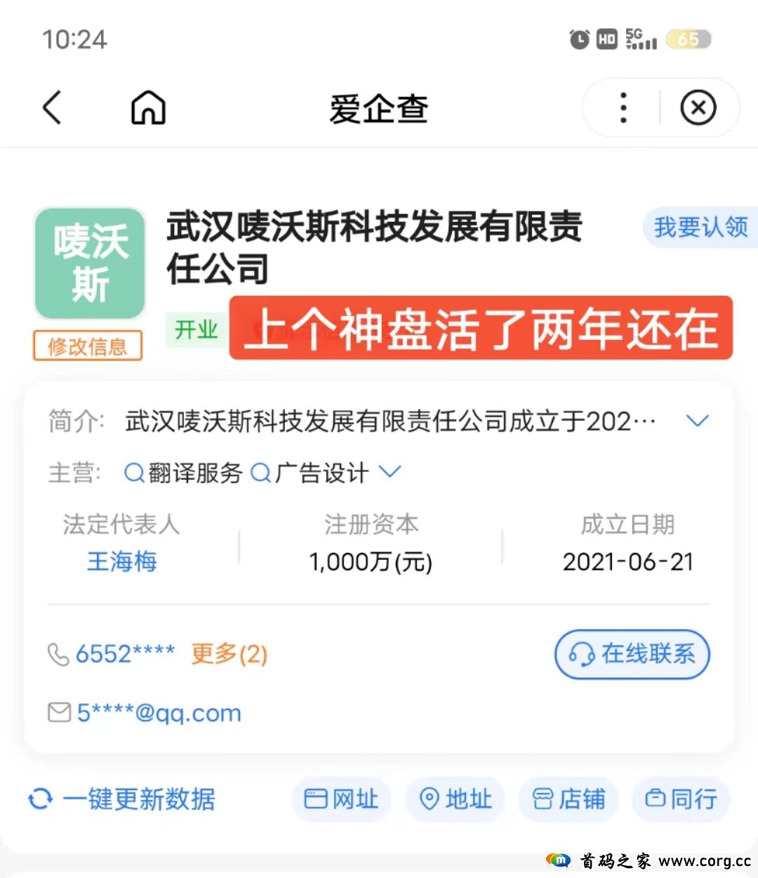 元届超链 未来数字世界 可零撸