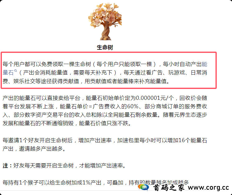 元届超链 未来数字世界 可零撸