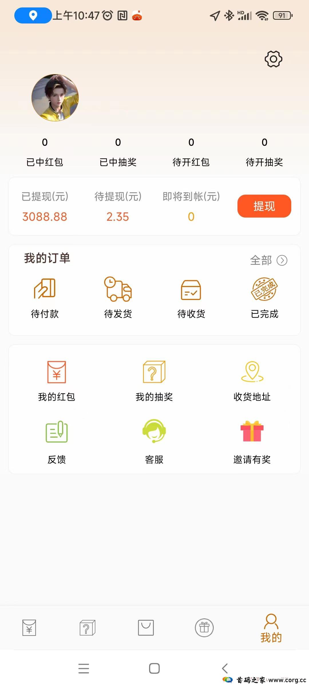 小小番茄首码刚出，纯刷广告，全新上线的赚钱平台