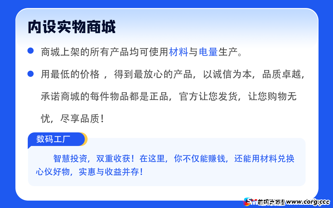 数码工厂预热中，2025黑马项目，欢迎各大团队长合作
