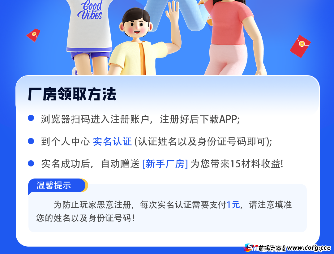 数码工厂预热中，2025黑马项目，欢迎各大团队长合作