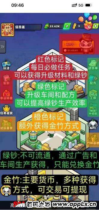 熊猫大亨：邀好友赚金竹，淘金模式超简单！